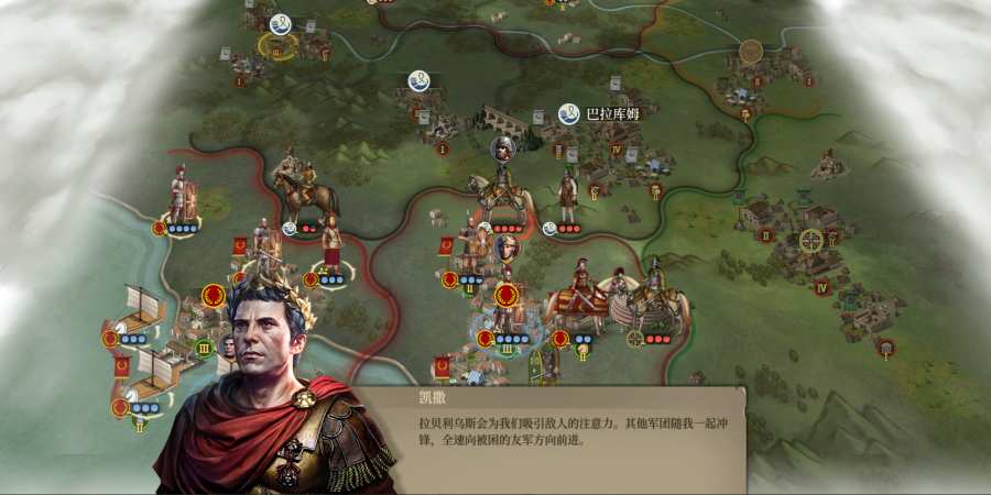 帝國軍團(tuán)羅馬游戲最新版下載截圖2