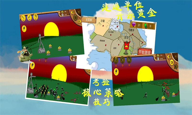 火柴人黃金爭奪戰(zhàn)游戲安卓最新版截圖2