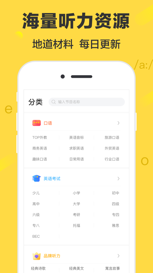 懶人英語(yǔ)聽(tīng)力app下載ios最新版截圖2