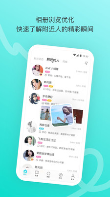 陌陌下載安裝陌陌2023最新版本截圖1