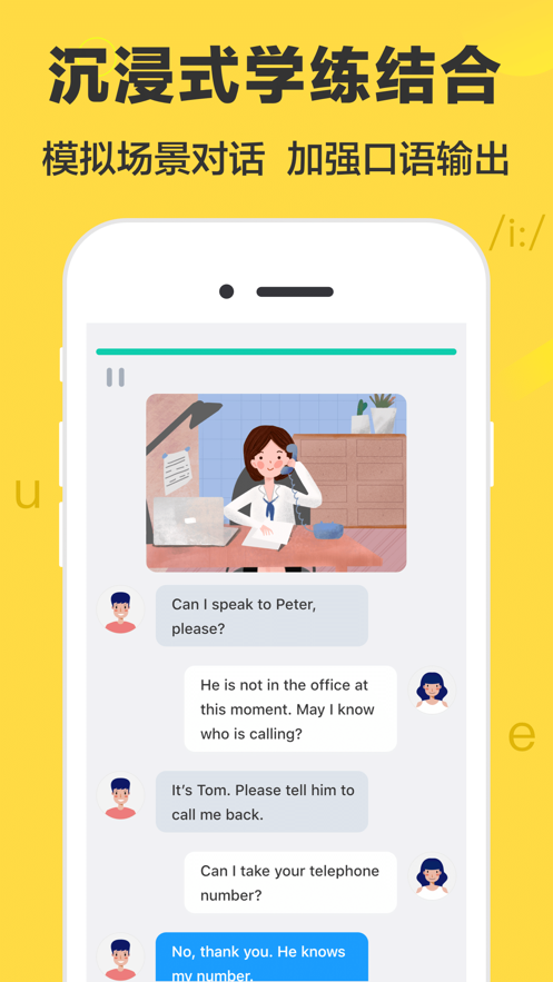懶人英語(yǔ)聽(tīng)力app下載ios最新版截圖3