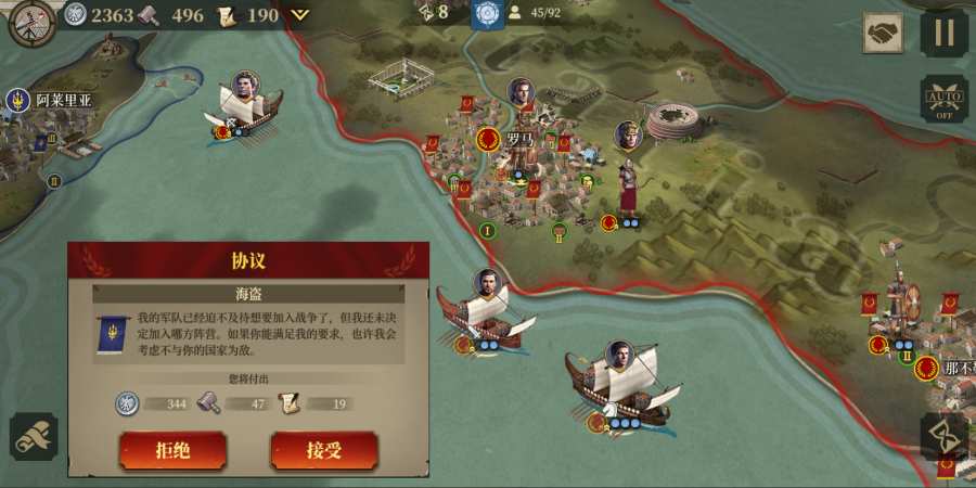 帝國軍團(tuán)羅馬游戲最新版下載截圖3