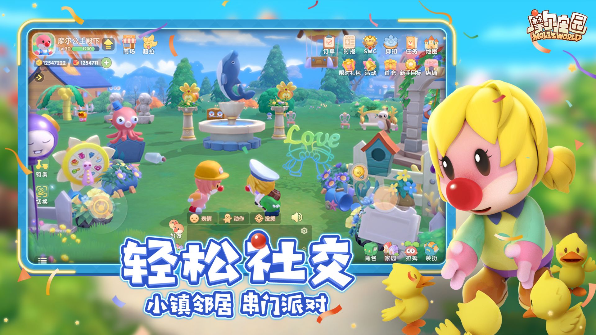 摩爾莊園手游親密度3級任務怎么做？親密度3級任務秒通關教程
