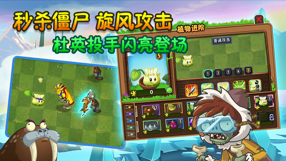 PVZ2中文上古版本0陽(yáng)光冷卻滿級(jí)植物最新版截圖3