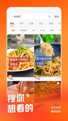 快手極速版2020最新版下載舊版本截圖1
