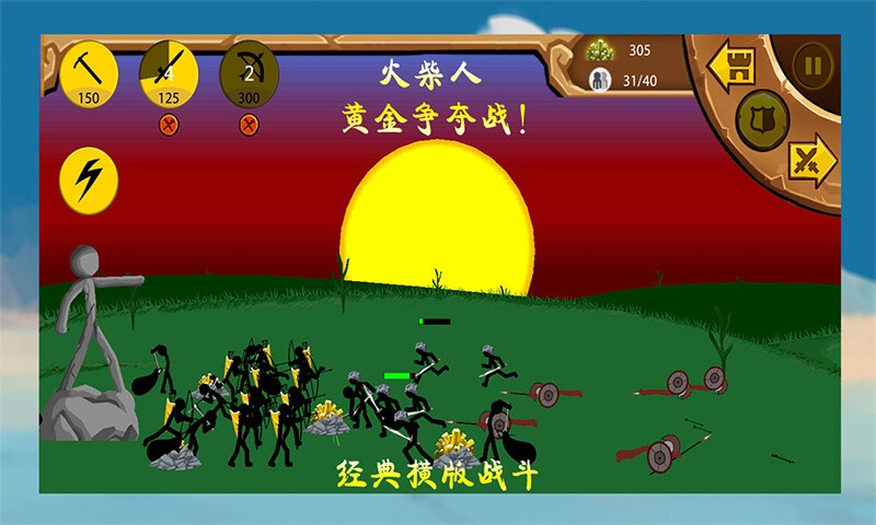 火柴人黃金爭奪戰(zhàn)游戲安卓最新版截圖3