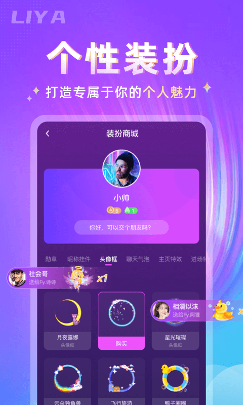 哩吖App下載版截圖1