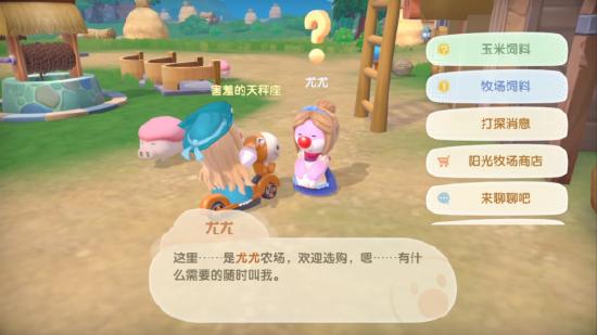摩爾莊園手游怎么修復(fù)禽舍？修復(fù)禽舍任務(wù)攻略