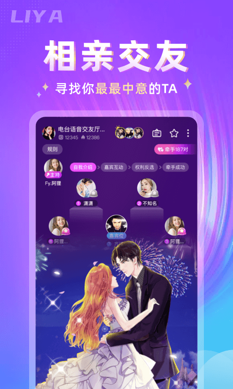 哩吖App下載版截圖2