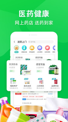 京東到家買(mǎi)菜超市生鮮水果app下載截圖2