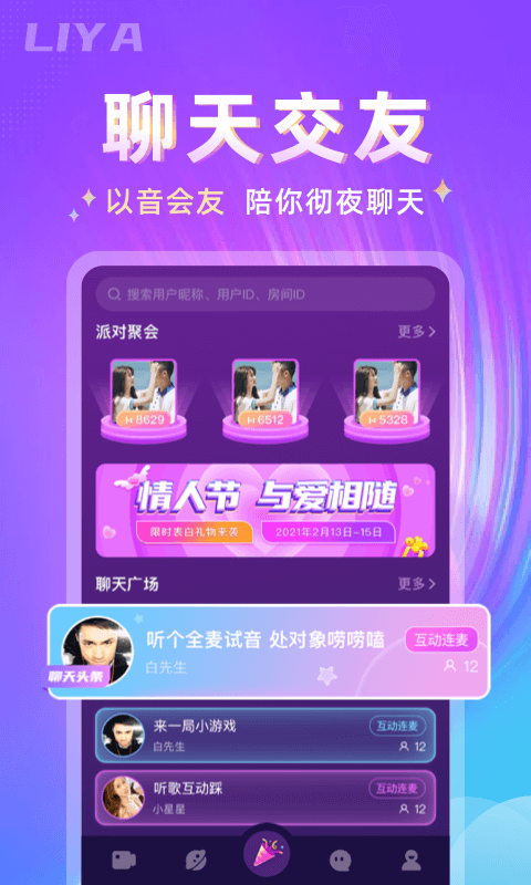 哩吖App下載版截圖3