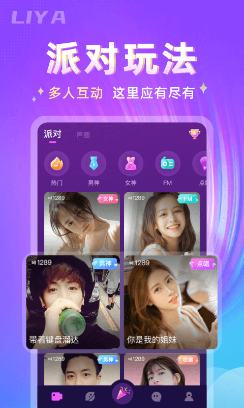 哩吖App下載版截圖4