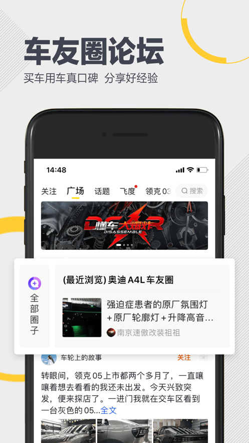 懂車帝app下載安裝2023最新版截圖2
