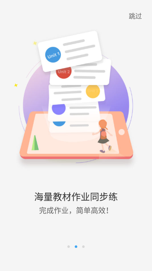 易聽(tīng)說(shuō)英語(yǔ)口語(yǔ)軟件下載最新版截圖2
