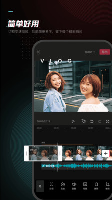 剪映下载免费安装2024版本最新版2