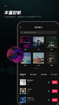 剪映下载免费安装2024版本最新版1