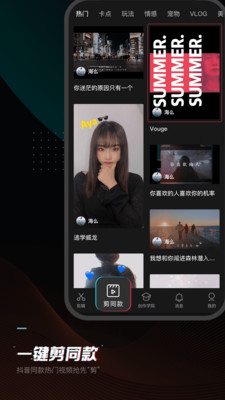 剪映下载免费安装2024版本最新版3