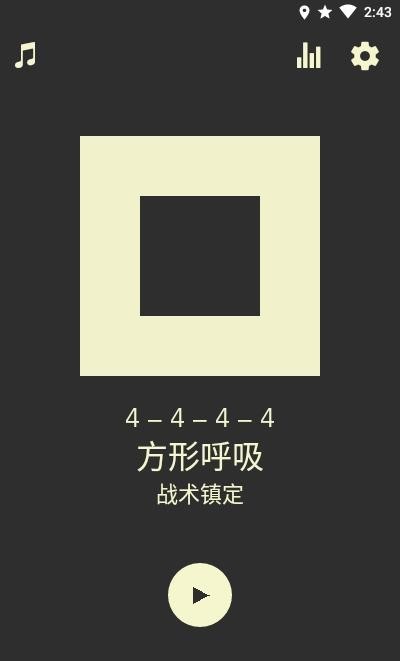 呼吸冥想Steady app手機(jī)版截圖4