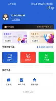 新老年app客戶端截圖1