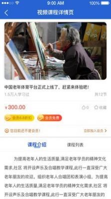 新老年app客戶端截圖3