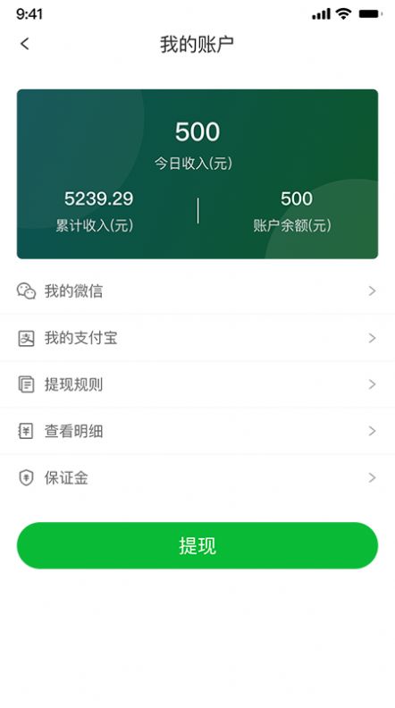 桂香街快送app骑手端截图1: