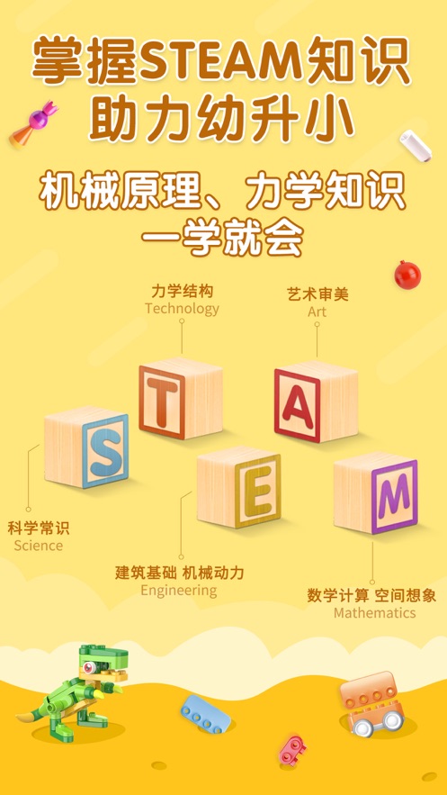 布魯可積木課app手機(jī)版截圖1