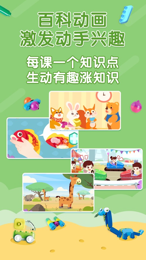 布魯可積木課app手機(jī)版截圖2