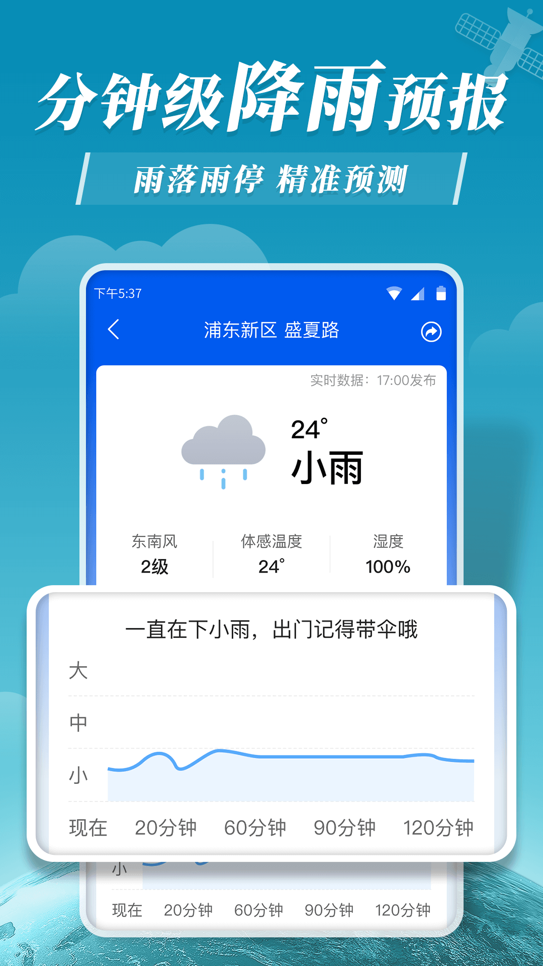 平安大字天氣預報APP手機版截圖3