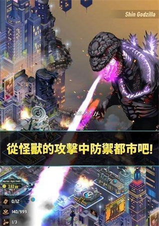 哥斯拉2怪獸之王中文完整免費正版截圖2