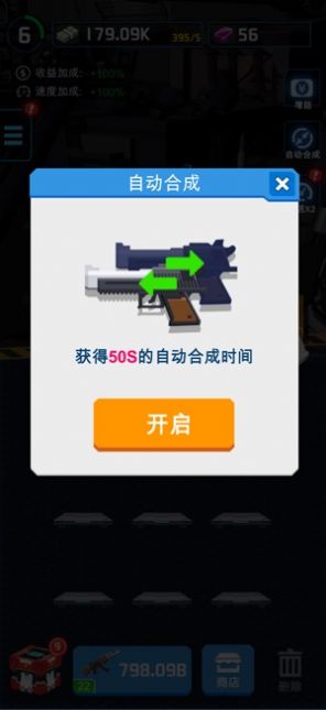 廢土槍神手游安卓版截圖2