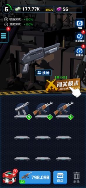 廢土槍神手游安卓版截圖1