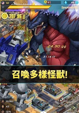 哥斯拉2怪獸之王游戲安卓下載正式版截圖4