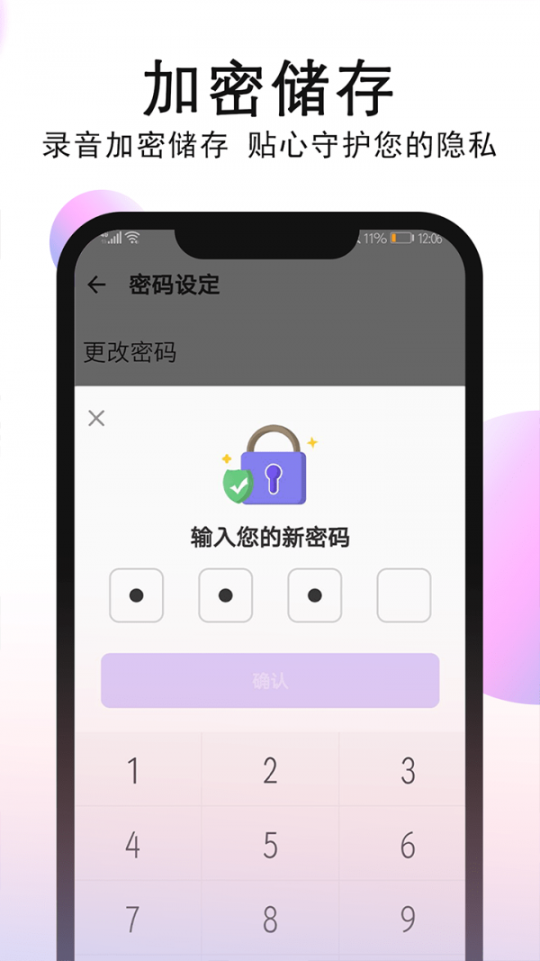 秀禾錄音機APP最新版截圖1