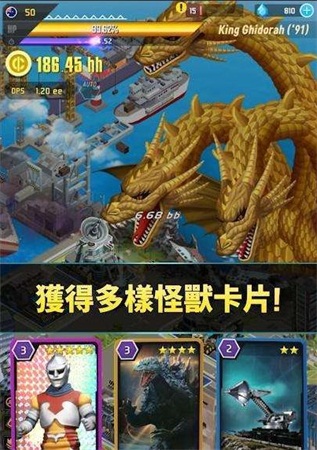 哥斯拉2怪獸之王游戲安卓下載正式版截圖3