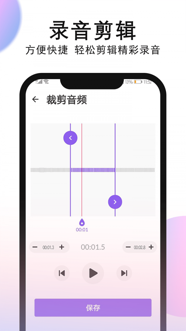 秀禾錄音機APP最新版截圖4