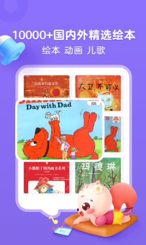 小早繪本館app手機(jī)版截圖4