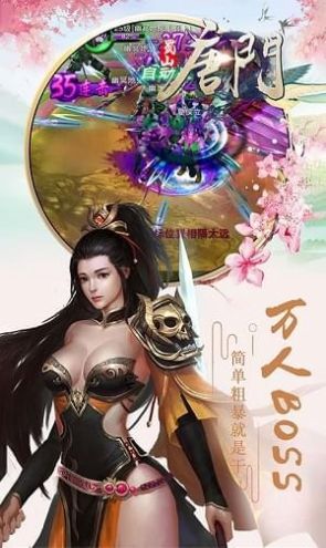 獨孤求敗劍俠奇緣手游安卓版截圖1