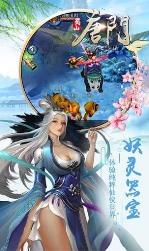 獨孤求敗劍俠奇緣手游安卓版截圖4