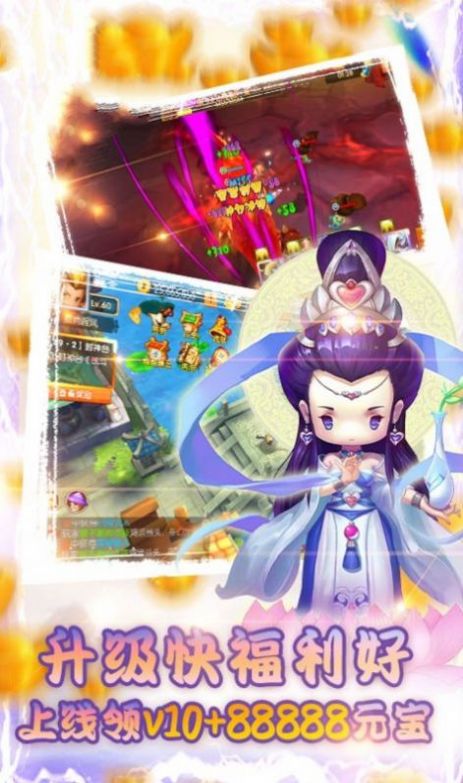 少年西游記諸神逆襲手游安卓版截圖2