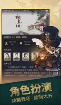 一起劇本殺赤色忘川最新游戲完整版截圖1