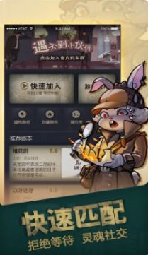 一起劇本殺赤色忘川最新游戲完整版截圖3