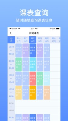 育能運(yùn)動(dòng)學(xué)生端APP最新版截圖1