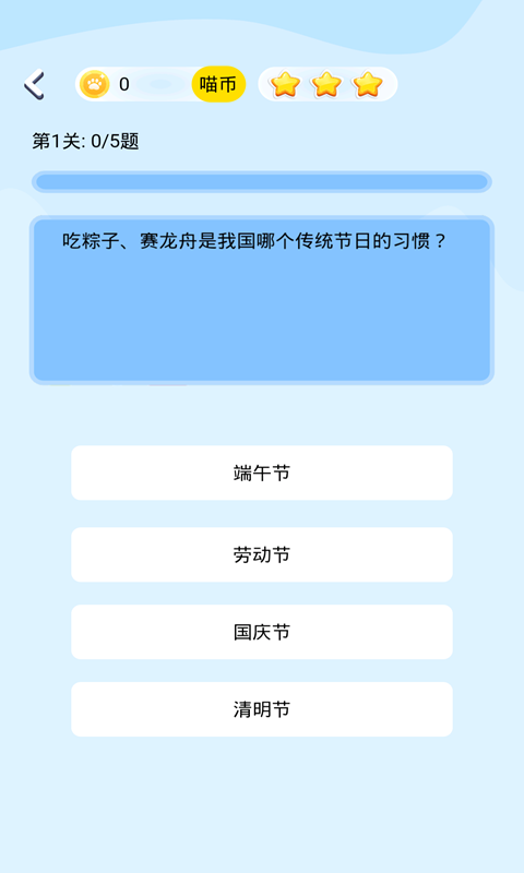 答题喵app红包版5