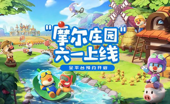 摩爾莊園手游神奇密碼2021最新：安卓ios神奇密碼合集