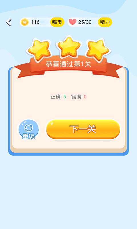 答题喵app红包版4