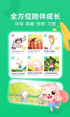 小早繪本館app手機(jī)版截圖3