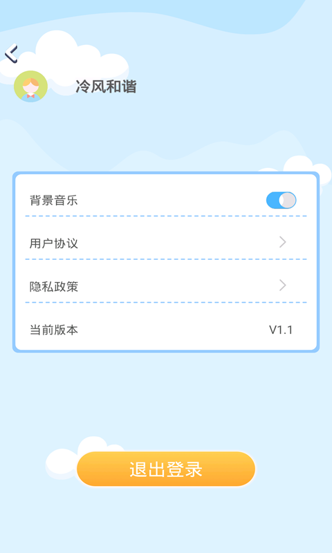 答题喵app红包版2