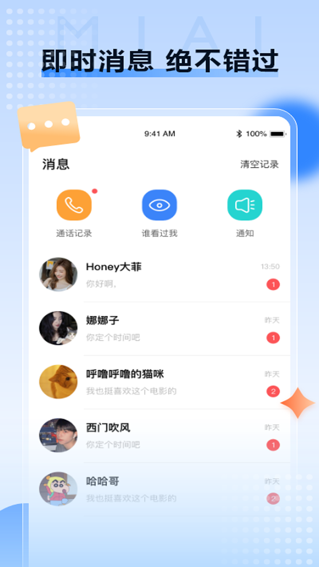 覓愛社交平臺(tái)v1.0.4下載最新版截圖4