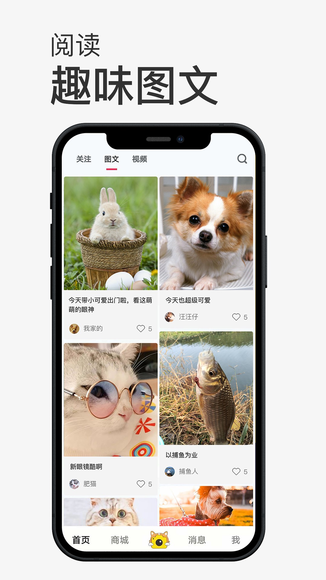 小寵書(shū)App版截圖1