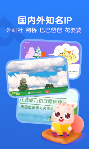 小早繪本館app手機(jī)版截圖1